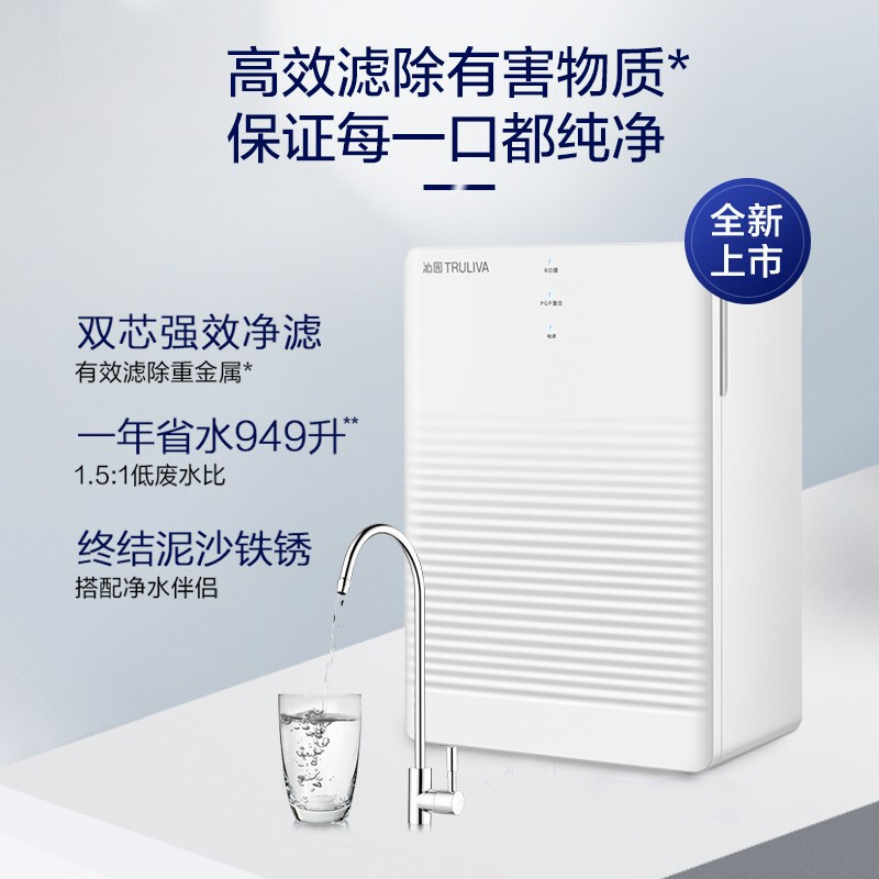 沁園大禹KRL系列凈水器 無桶大流量，開啟健康凈飲新體驗(yàn)