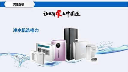 攜手格力凈水，共贏健康未來 物聯(lián)網(wǎng)智能凈水解決方案招商加盟開啟