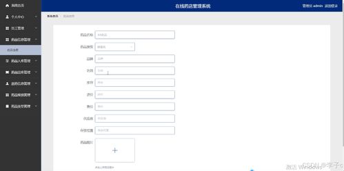 Spring Boot與Vue框架下在線藥店管理系統(tǒng)的集成設(shè)計(jì)與實(shí)現(xiàn)